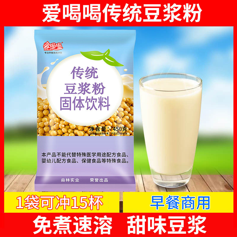 山姆冠名爱喝喝传统豆浆粉商用450g甜味早餐店冲饮豆粉豆浆豆奶粉
