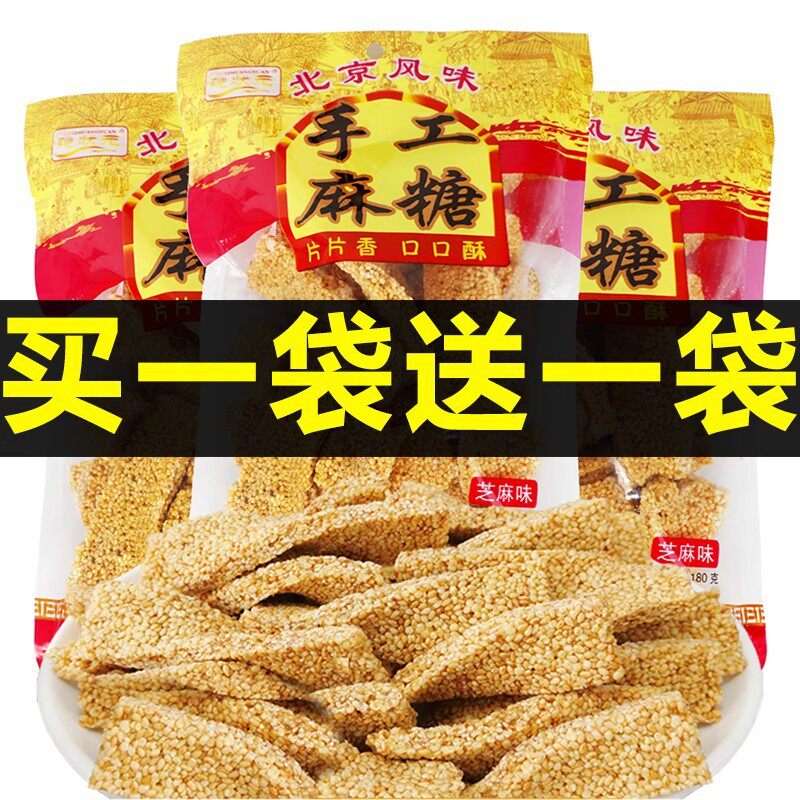 山姆冠名芝麻糖纯手工空心芝麻棒棍8090后灶糖麦芽糖儿时怀旧零食