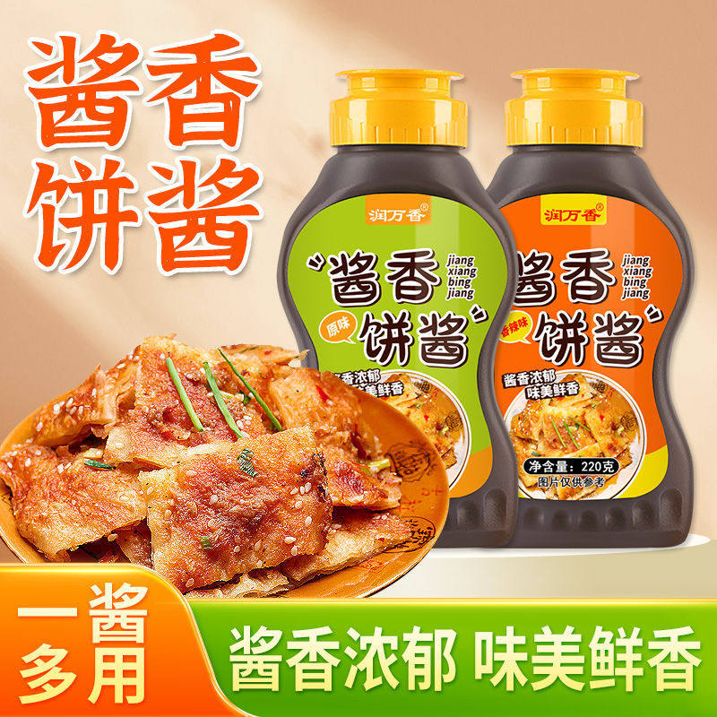 山姆冠名润万香酱香饼酱手抓饼酱鸡蛋灌饼煎饼果子酱土家饼酱原味