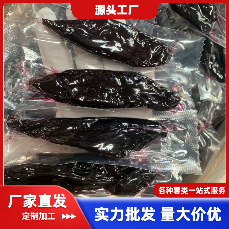 山姆冠名厂家 真空倒蒸紫薯条20斤番薯地瓜干农家紫薯干代餐零食