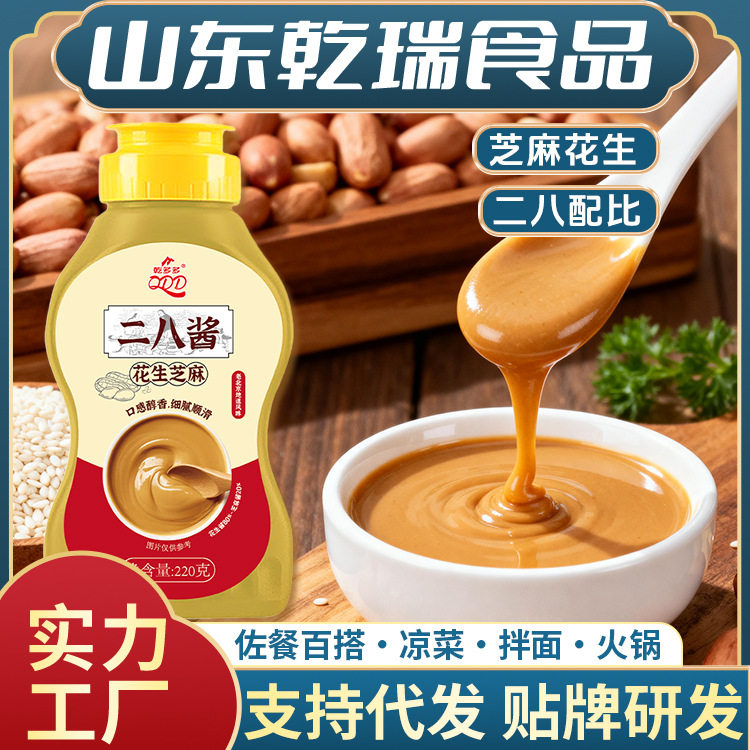 山姆冠名二八酱花生芝麻酱220克大瓶火锅蘸料拌面酱家用