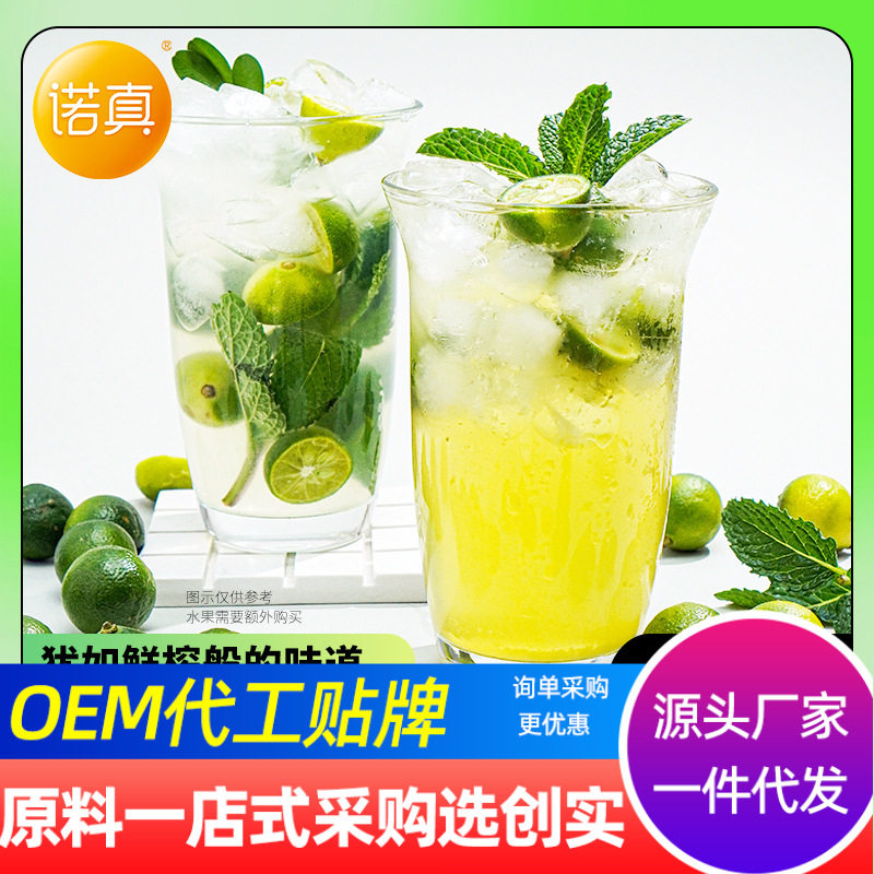 山姆冠名创实冰鲜青橘风味香水柠檬粉柠檬红茶粉 柠檬粉饮料冲饮