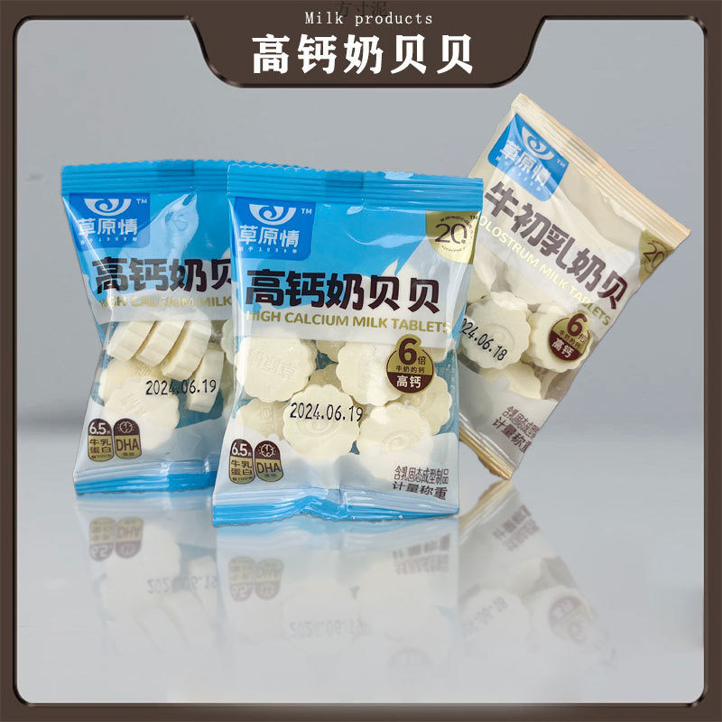 山姆冠名高钙奶球蓝莓奶豆250/500g奶球内蒙古奶酪球礼品小零食原