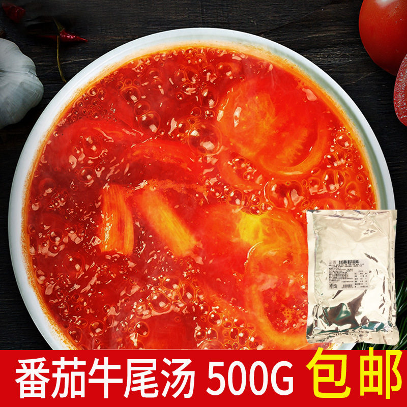山姆冠名包邮 重庆番茄火锅底料500g番茄牛尾汤饭店餐饮店酸甜火