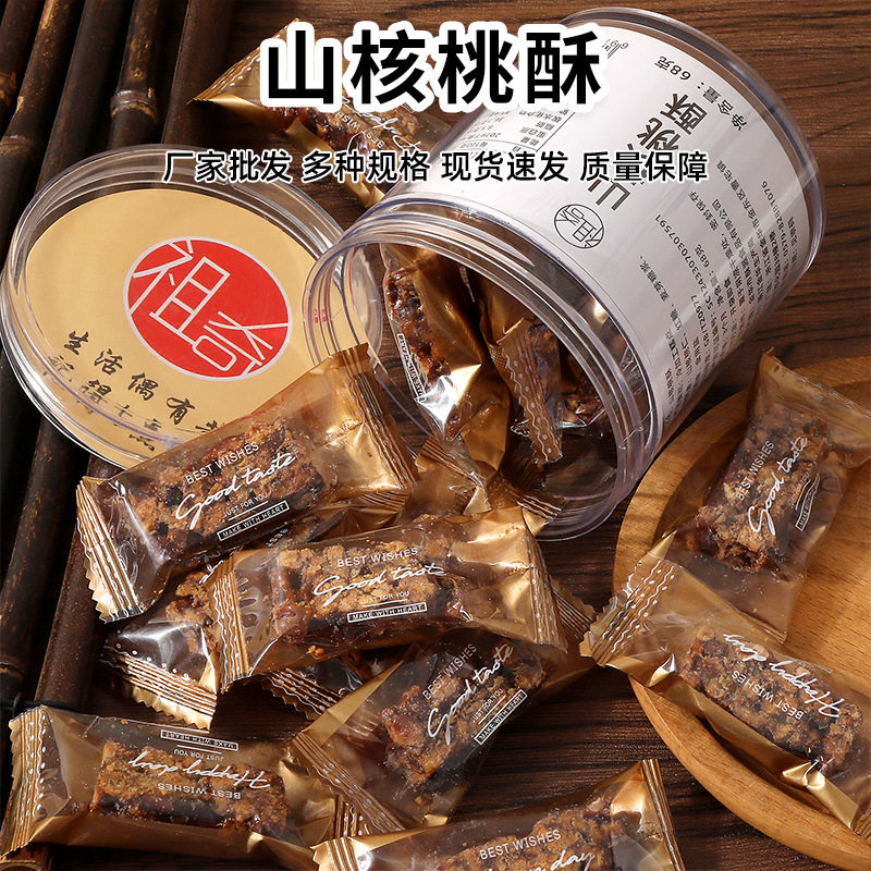 山姆冠名酥脆香甜山核桃酥独立包装坚果糕点核桃饼干办公室休闲下