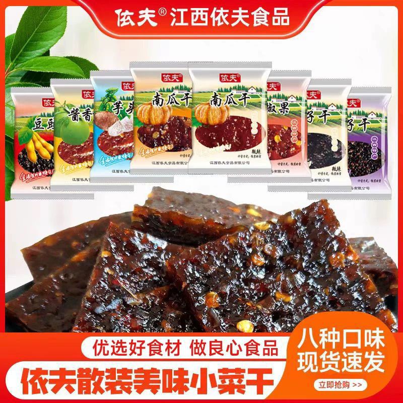 山姆冠名江西依夫蔬果混合干茄子干南瓜干豆豉果芋头干辣微辣