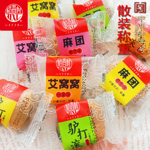 山姆冠名稻香村驴打滚500克艾窝窝麻团糯米团北京风味小吃散装称