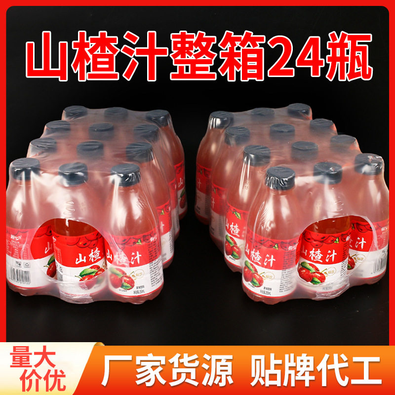 山姆冠名350ml山楂汁果味饮料网红开胃山楂酸甜清爽解腻整箱 果汁