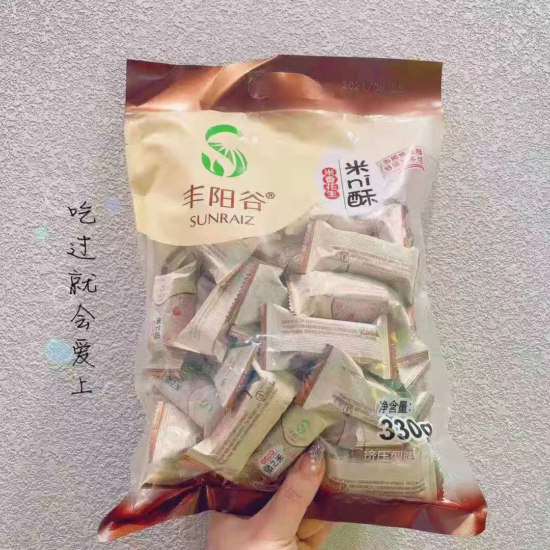 山姆冠名丰阳谷米ni酥298g黑米香米花生小吃 小包装整箱15袋膨化