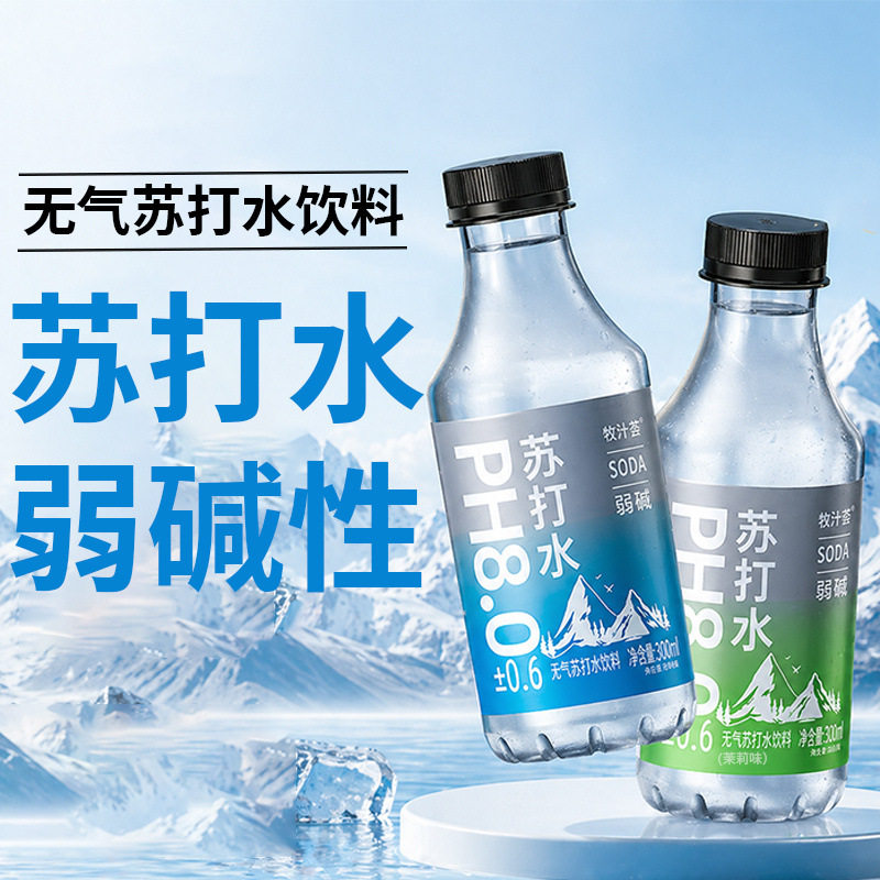 山姆冠名无气苏打水饮料原味茉莉口味整箱12瓶无糖0脂0卡弱碱性饮