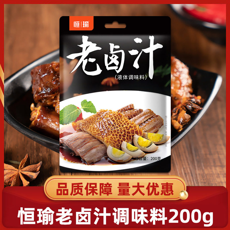 山姆冠名恒瑜老卤汁200g 五水卤汁卤味卤料卤猪蹄鸡翅家用卤肉配