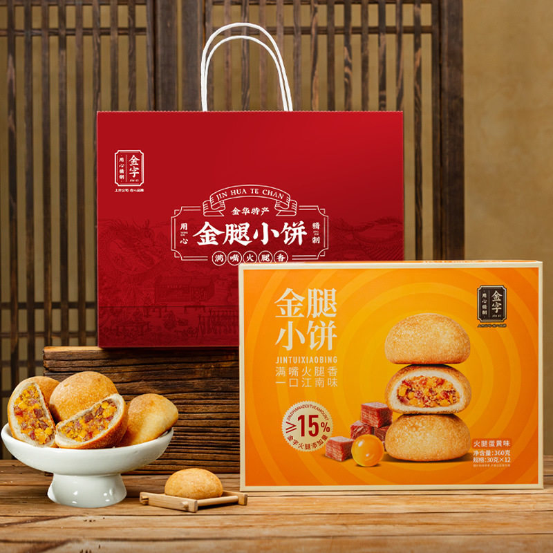 山姆冠名金字金腿小饼火腿原味蛋黄味佛手味360g传统土特产零食糕