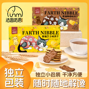 山姆冠名法思觅语黄油咖啡味芝士味饼干解馋小零售抖音热款休闲零