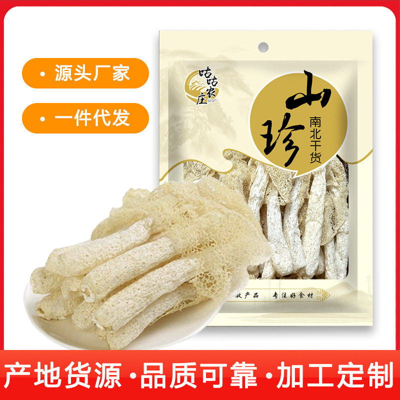 山姆冠名50g袋装干竹荪促销特产新鲜竹荪干货袋装竹笙无熏硫产地