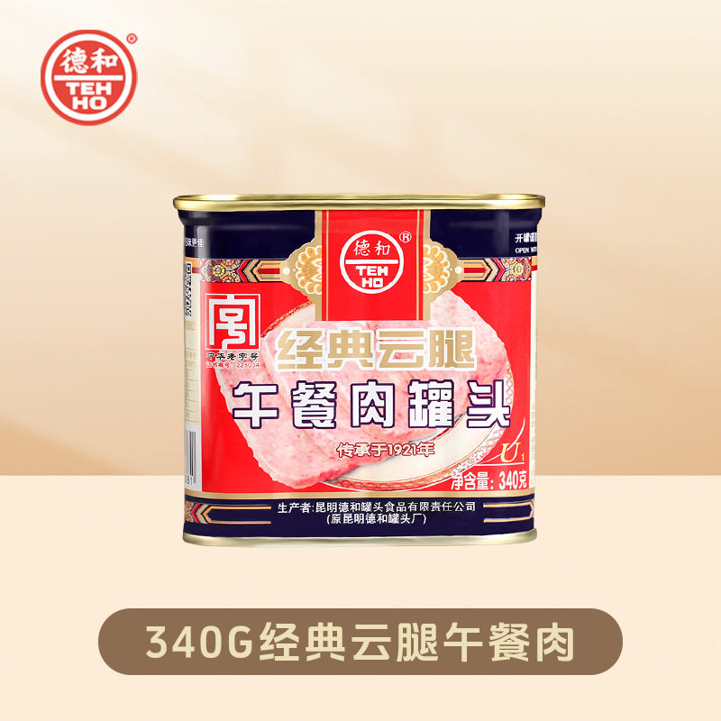 山姆冠名德和经典云腿午餐肉罐头340g 云南食品 火锅食材 整箱 纯