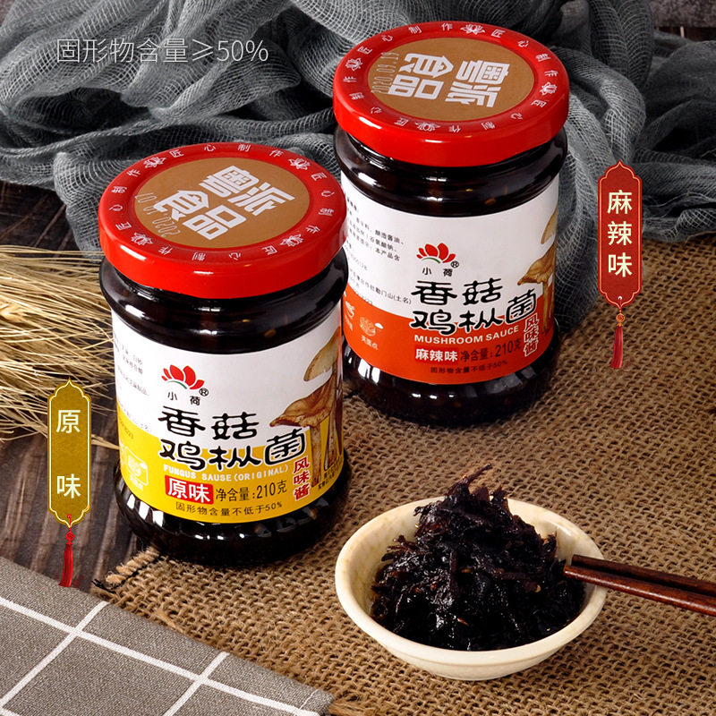 山姆冠名小荷香菇酱鸡枞菌拌面拌饭酱调味酱下饭菜餐饮小炒 整箱