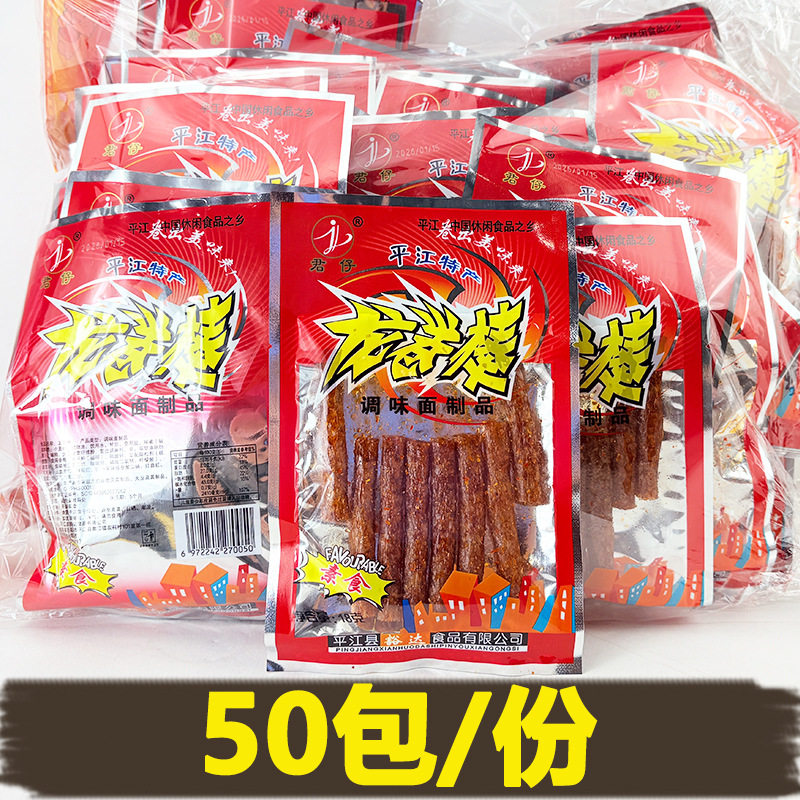 山姆冠名君仔素龙卷棒辣条 8090后火爆鸡筋童年怀旧零食校园小吃