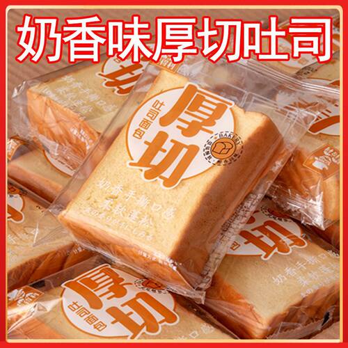 山姆冠名厚切吐司面包手撕原味奶香切片营养早餐代餐老少休闲零食