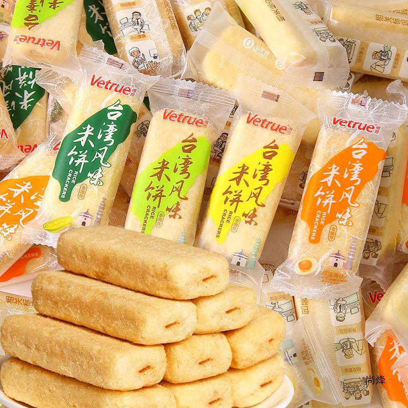 山姆冠名惟度台湾风味米饼米棒糙米卷多口味饼干夹心米饼零食小吃