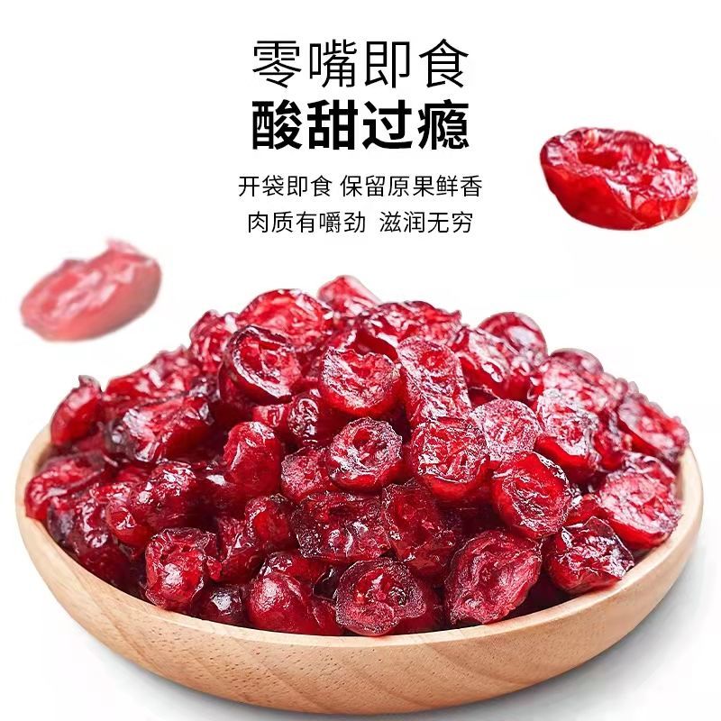 山姆冠名代发蔓越莓干5g果干烘培用曼越莓干雪花酥的原料蜜饯果脯
