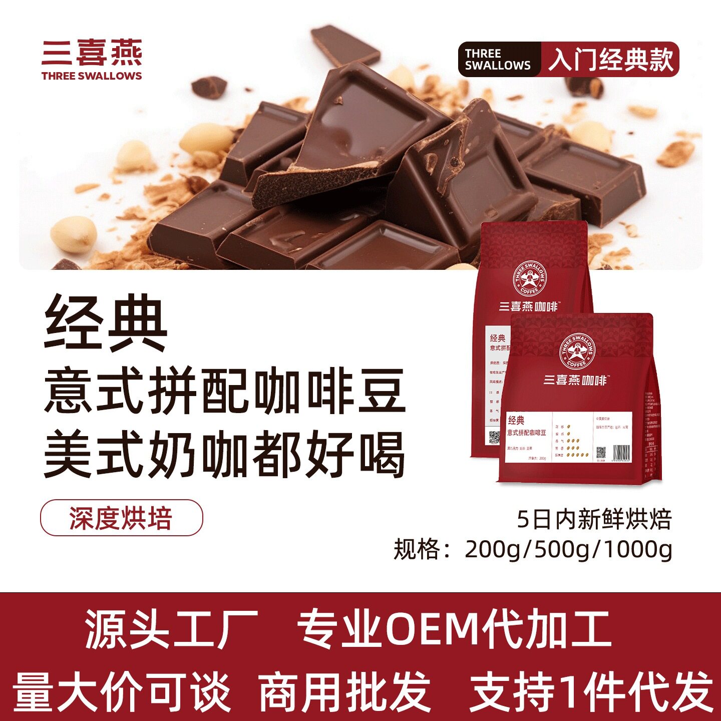 山姆冠名阿拉比卡精品咖啡豆意式拼配咖啡豆油脂咖啡粉新鲜烘焙商