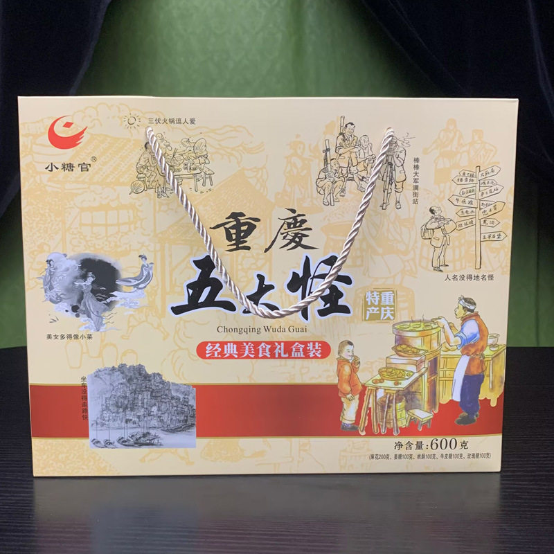 山姆冠名重庆特产小糖官五大怪600g磁器口特色礼盒零食小吃麻花