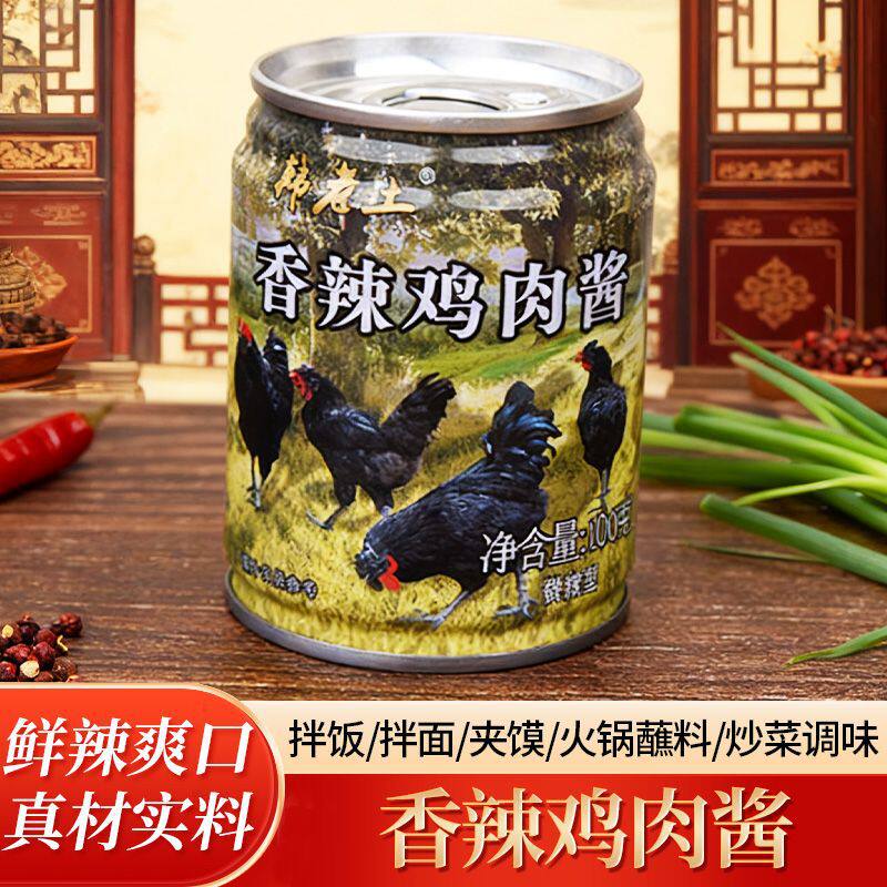 山姆冠名调味料106克/罐下饭酱现货火锅蘸料厂家 辣椒酱香辣鸡肉