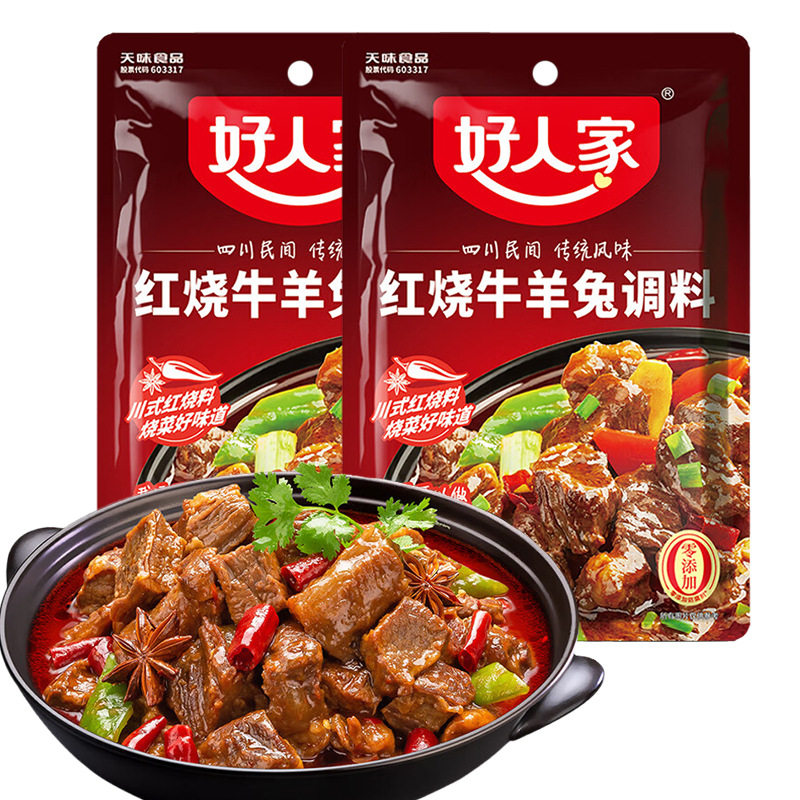 山姆冠名好人家红烧牛羊兔调料150g川式红烧料红烧排骨川菜调味家