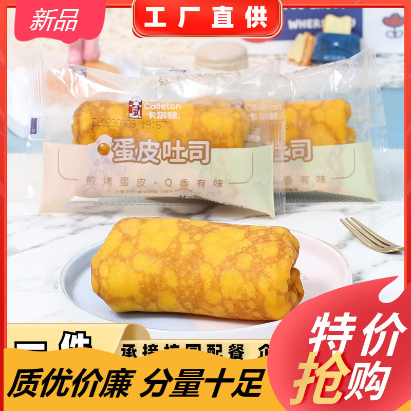 山姆冠名卡尔顿蛋皮吐司小面包整箱早餐营养肉松食品夹心糕点儿童