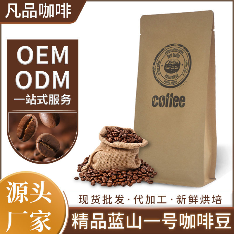 山姆冠名精选蓝山咖啡豆 凡品咖啡厂新鲜烘焙 可磨粉可代产挂耳品