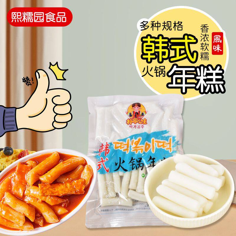 山姆冠名300g年糕年糕 火锅食材商用冷藏速食糯米即食韩式条软糯