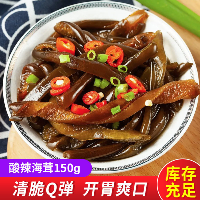 山姆冠名 海茸菜开袋即食凉拌海笋海松茸筋商用零食小吃休闲酸辣