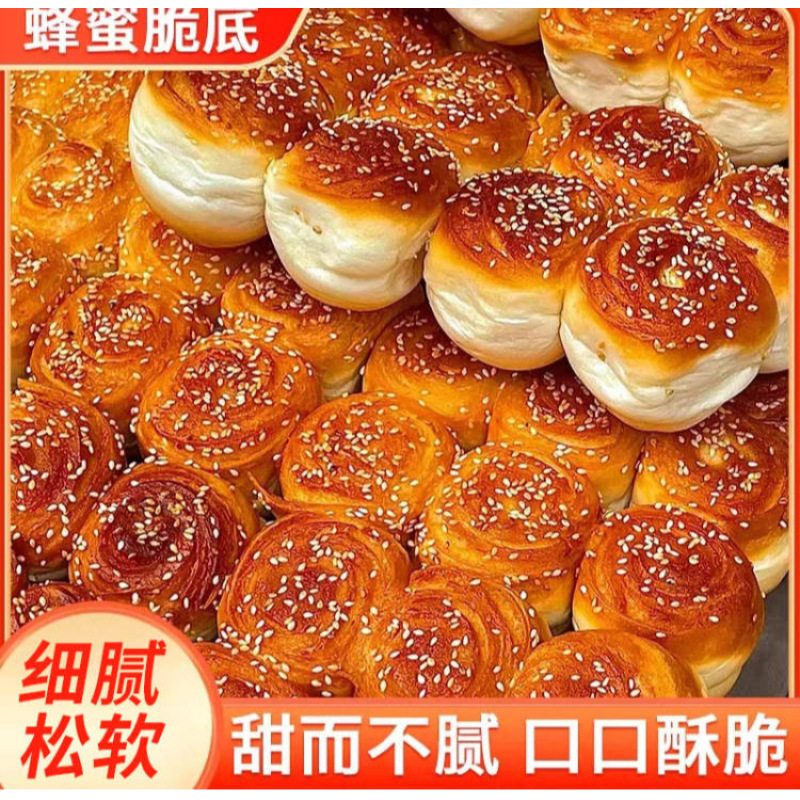 山姆冠名蜂蜜脆皮小面包手撕散装整箱大蛋糕独立包装早餐休闲速食