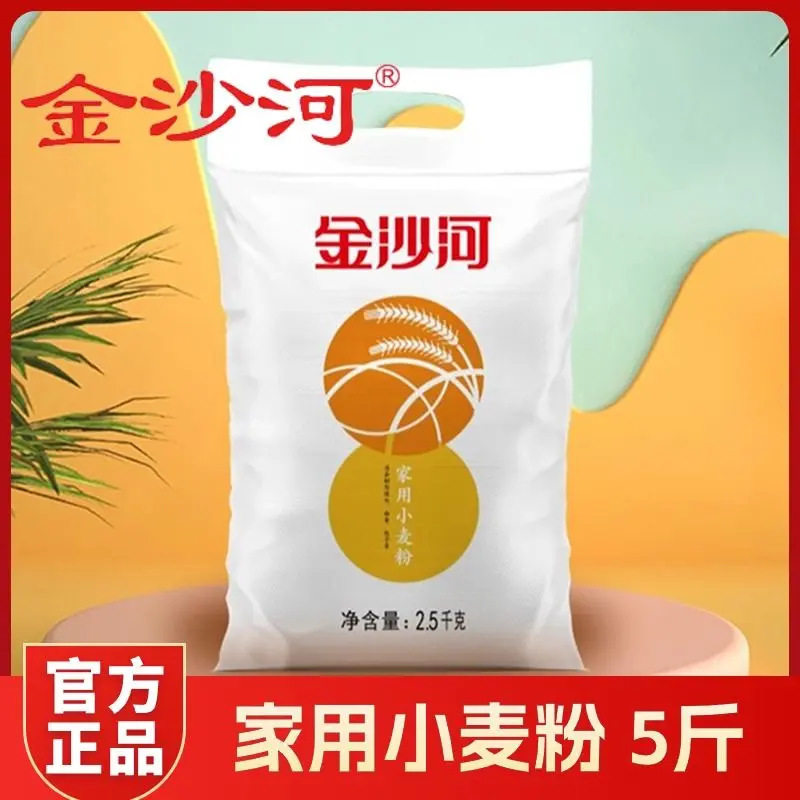 山姆冠名【金沙河】面粉5斤家用小麦粉家用包子馒头饺子面粉保证