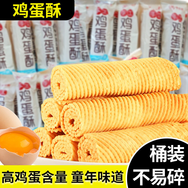 山姆冠名传统手工鸡蛋酥黑芝麻味营养老式凤凰蛋卷鸡蛋卷整箱