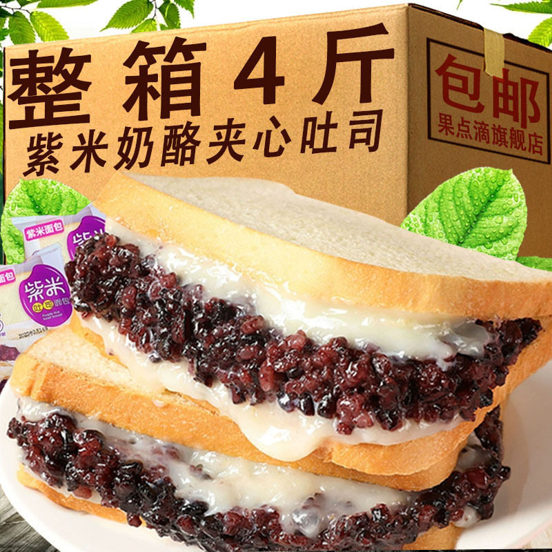 山姆冠名紫米面包夹心奶酪软面包整箱早餐蛋糕紫薯黑米吐司代餐充