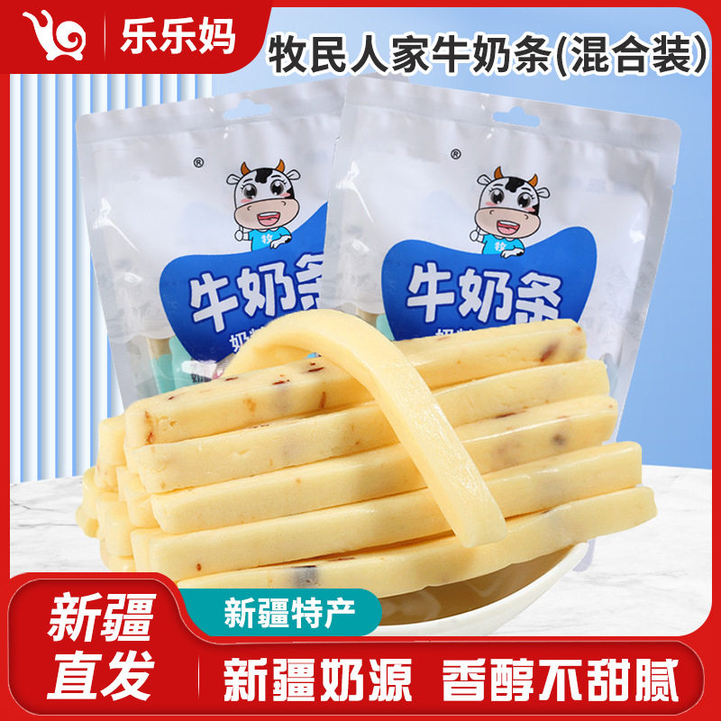 山姆冠名牧民人家新疆特产美食牛奶条奶制品奶酪棒块条内蒙古休闲
