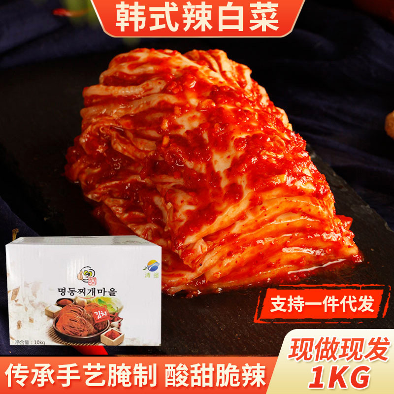山姆冠名韩式泡菜2斤小包装袋装现货 延边朝鲜族咸菜下饭菜韩国辣