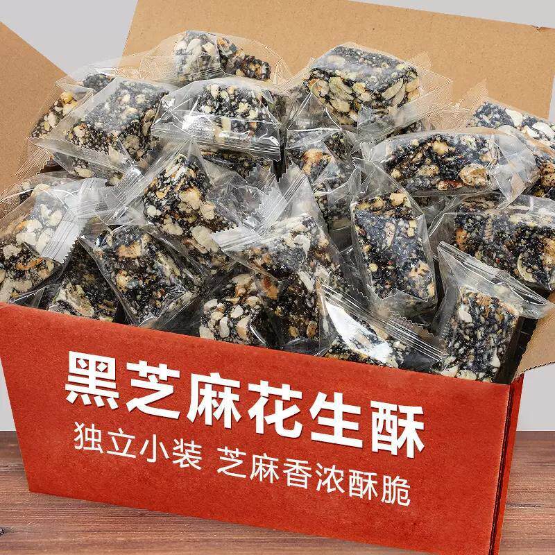 山姆冠名黑芝麻花生酥传统糕点小吃老式酥糖休闲零食原味花生糖包