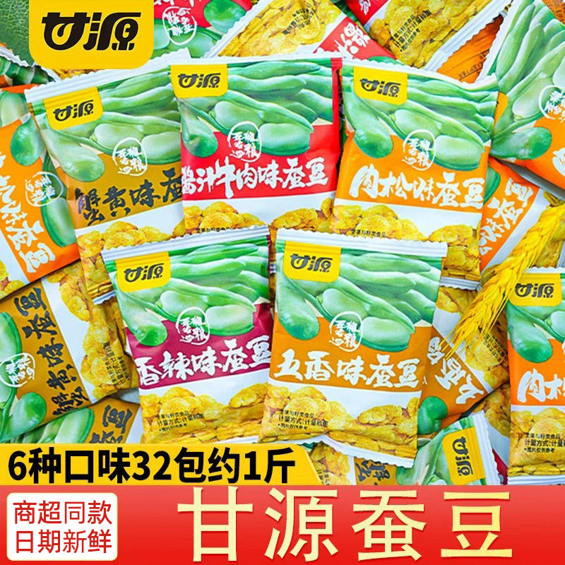 山姆冠名甘源蟹黄味蚕豆散装酱汁牛肉兰花豆坚果炒货多味休闲小零
