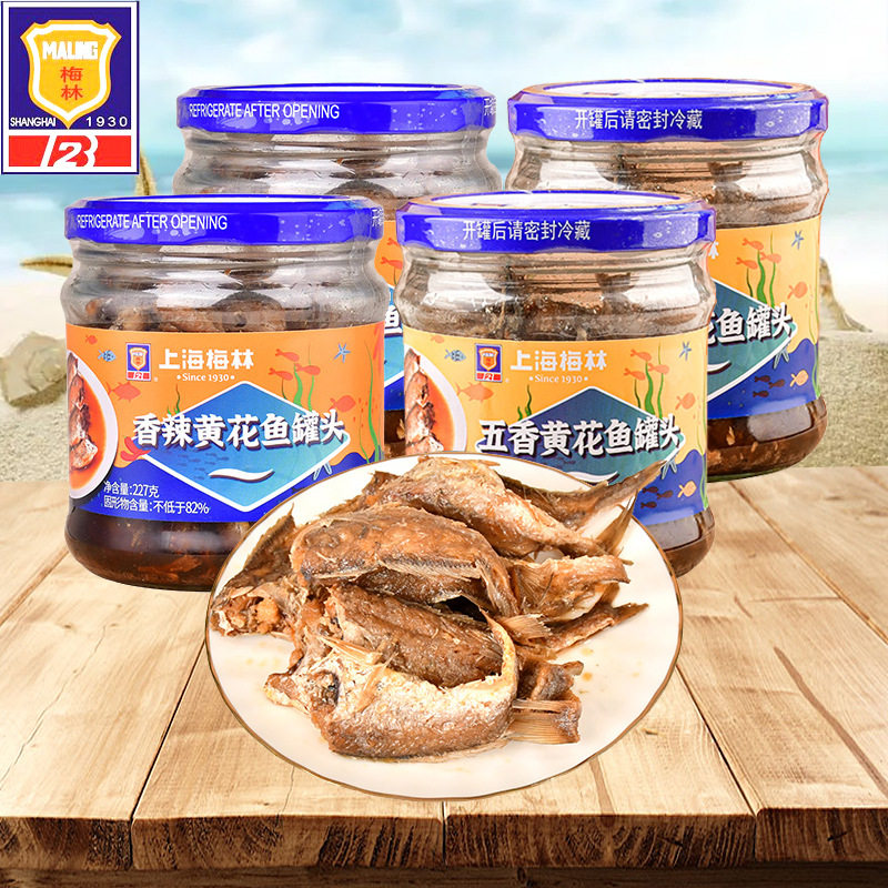 山姆冠名上海梅林黄花鱼带鱼罐头227g/罐 即食小吃海鲜方便零食下