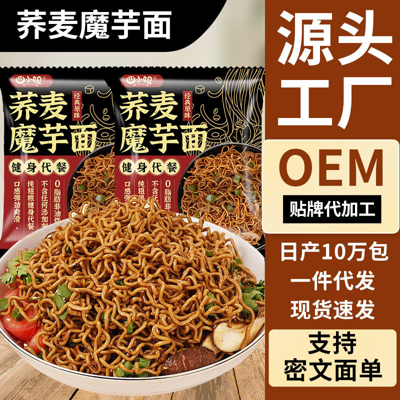 山姆冠名荞麦魔芋面免煮非油炸泡面袋装荞麦面方便面健身代餐主食