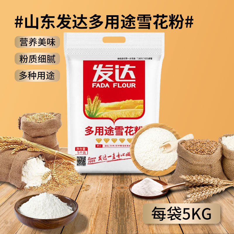 山姆冠名山东发达多用途雪花粉中筋面粉10斤大饼馒头包花卷山东中