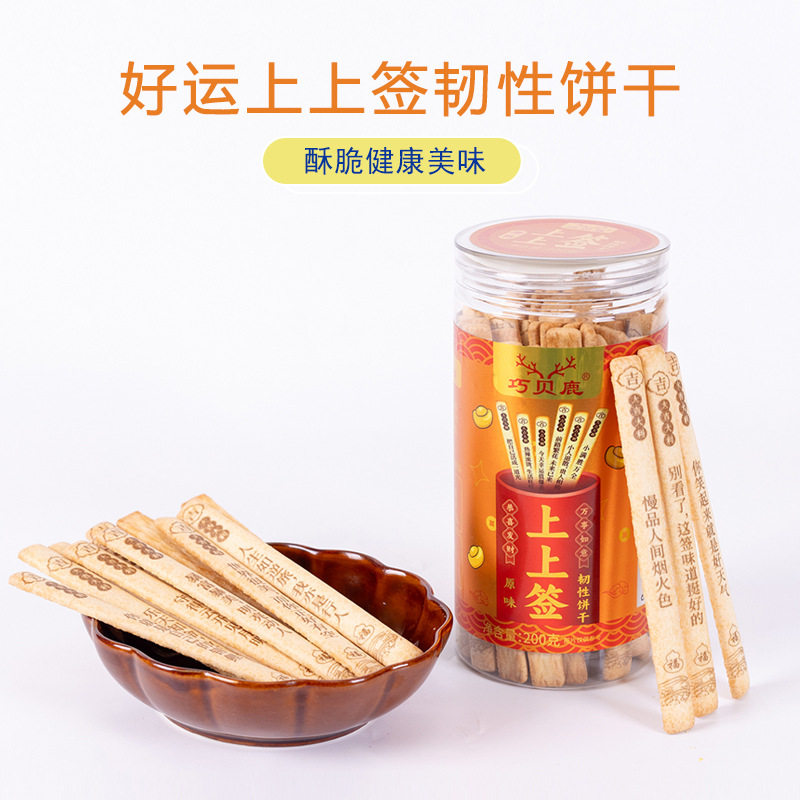 山姆冠名巧贝鹿饼干原味趣味饼干韧性饼干好吃好玩聚会推荐200克