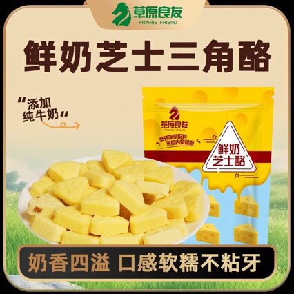 山姆冠名内蒙古特产芝士酪奶酥乳酪1斤 含果粒三角奶酪块独立装奶