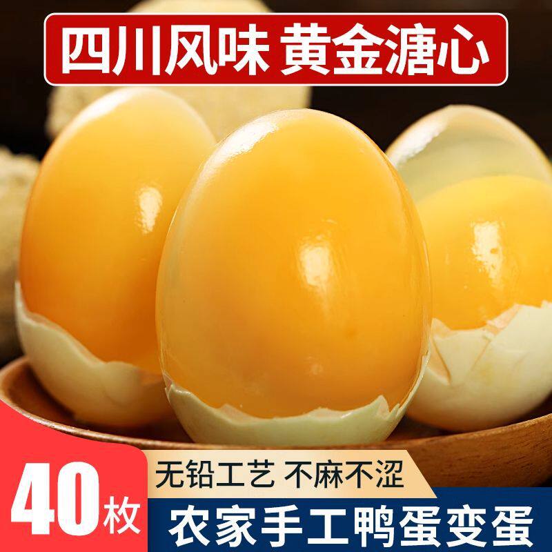 山姆冠名黄心鸭皮蛋工艺松花蛋溏心不夹口不麻嘴灰包皮鸭变蛋配辣