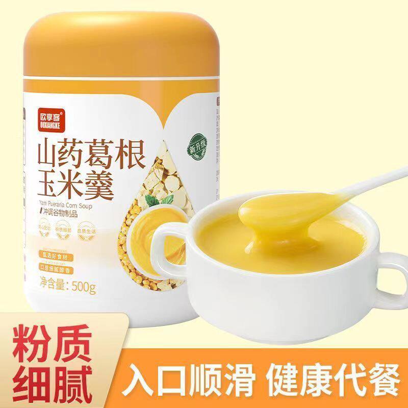 山姆冠名山药葛根玉米羹玉米粥冲泡即食早餐速食饱腹代餐免煮五谷