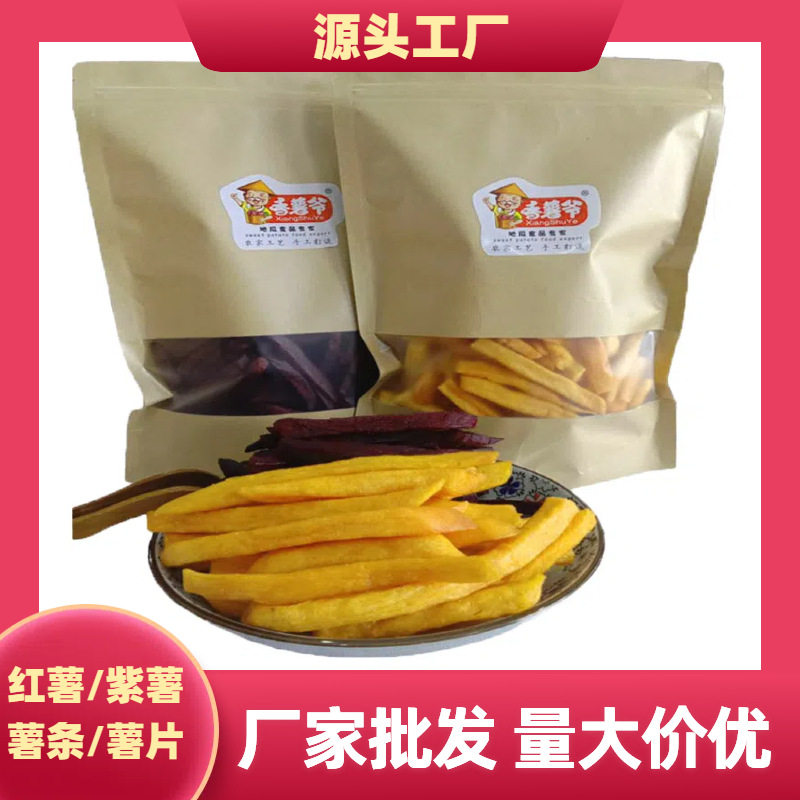 山姆冠名厂家 红薯条香酥脆地瓜干500克VF工艺薯条红心红薯片代发