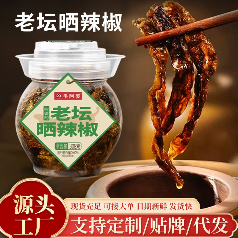 山姆冠名湖南特产老坛晒辣椒微辣下饭菜网红开胃辣椒酱拌饭拌面农