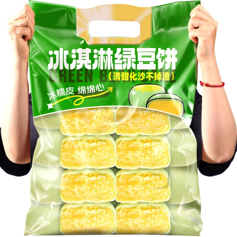 山姆冠名冰淇淋绿豆饼云南正宗老式传统冰皮绿豆糕点心休闲早餐小